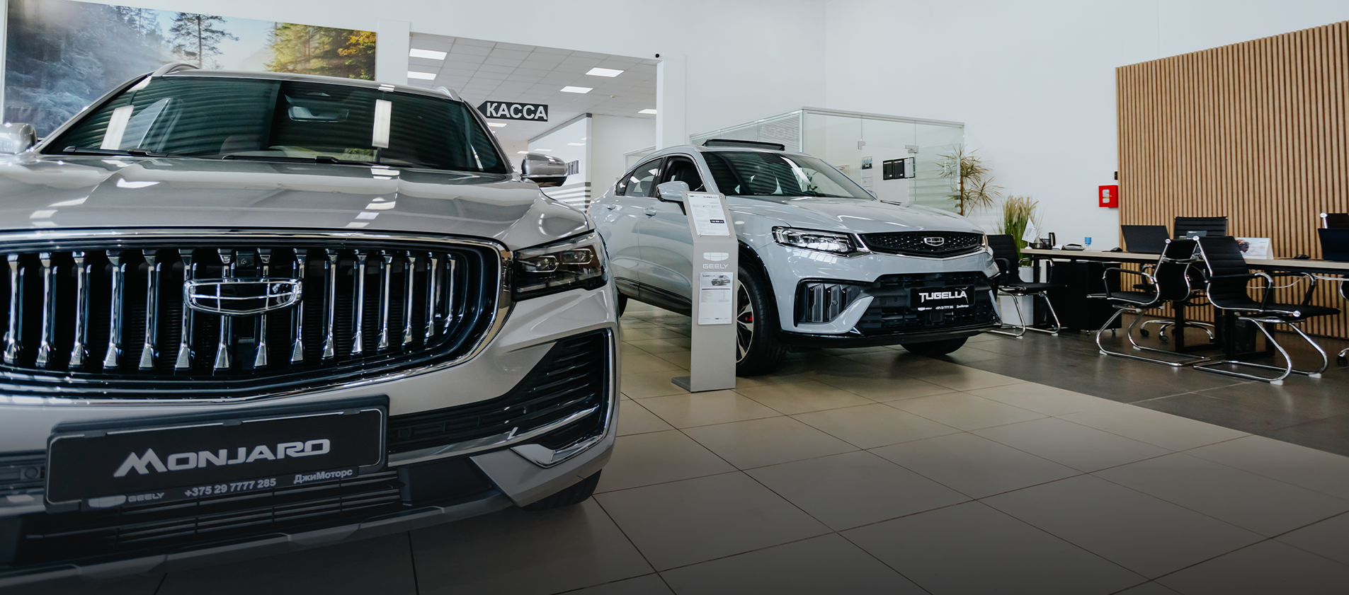 Официальный дилер автомобилей Geely в Беларуси