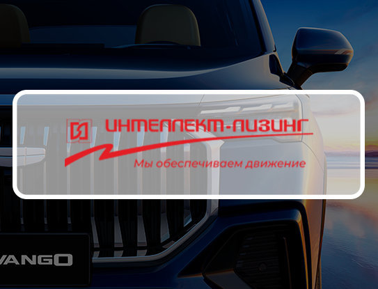 Официальный дилер автомобилей Geely в Беларуси